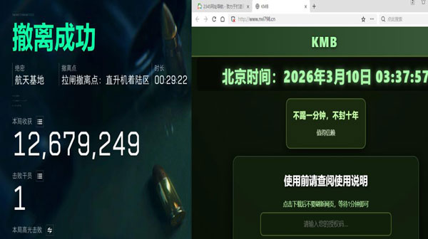 7723黑盒v4.7.6